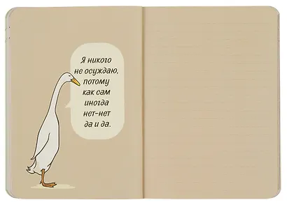 Записная книжка 120*170 32л кл. "Блокнот c глубоким смыслом с гусями (салатовый)" карт.обл., мат.ламинация, выб.УФ-лак - фото 8