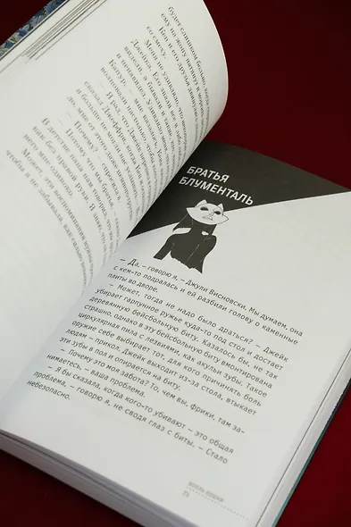 Вопль кошки - фото 15