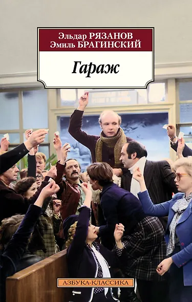 Гараж - фото 1