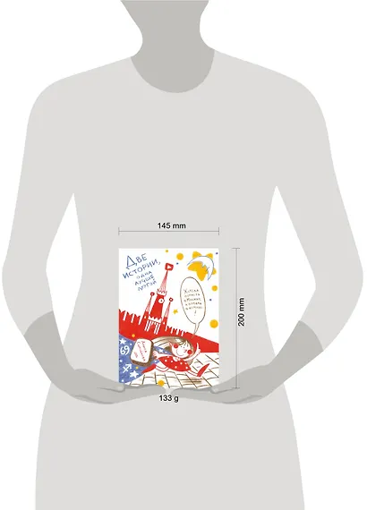 Две истории, одна лучше другой - фото 4