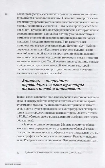 Третий звонок - фото 6
