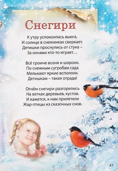 Нарисую небо. Стихи детям - фото 5