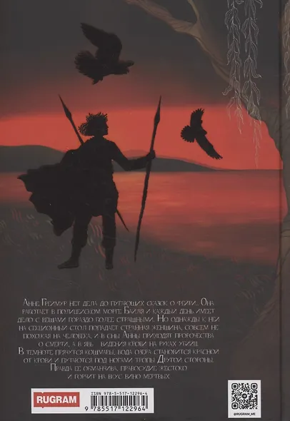 Железо и серебро - фото 2