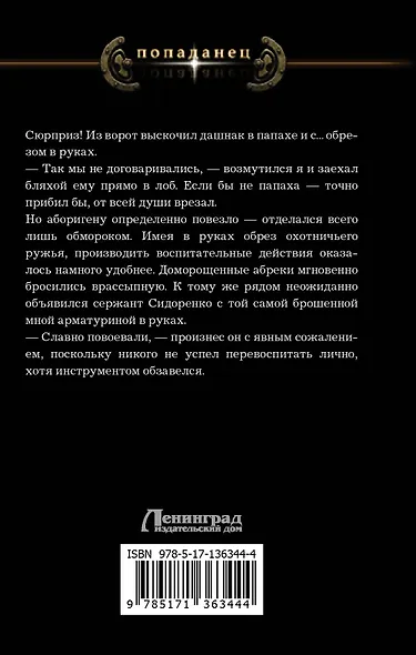 Снова дембель - фото 2