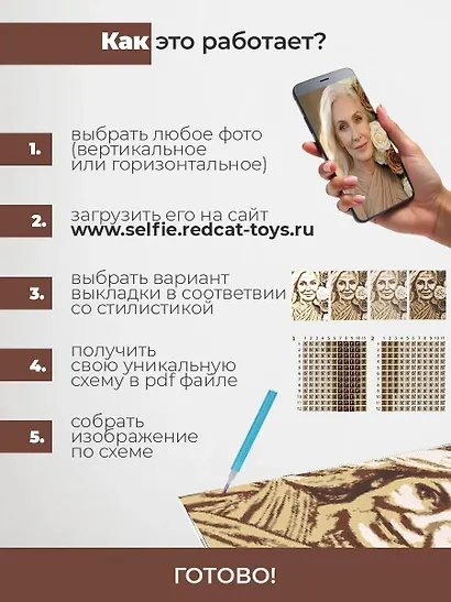 Алмазная мозаика 30х40 см. Серия "СЕЛФИКОНСТРУКТОР". 6 цветов. Ретро (Арт.СКА-2457) - фото 4