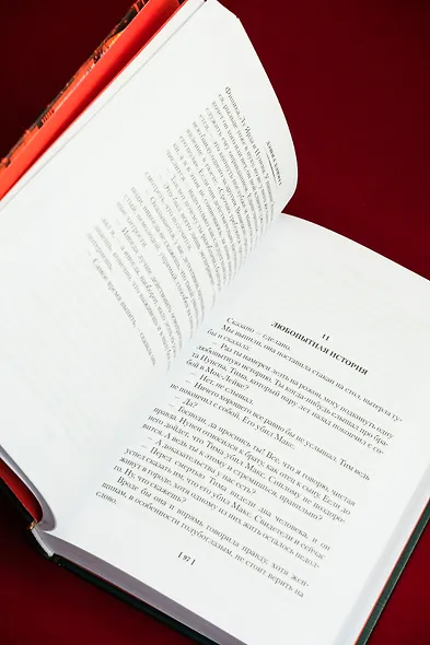 Красная жатва и другие истории - фото 12