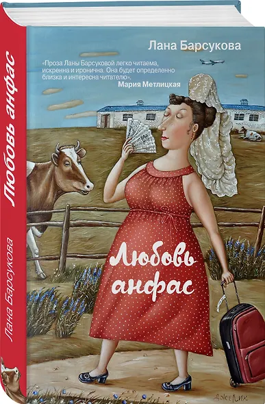 Любовь анфас - фото 3