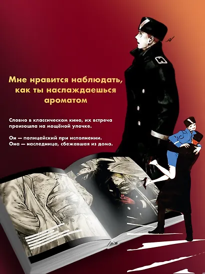 Вуаль. Том 1 (Veil). Манга + лимитированный мерч - фото 7