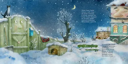 Новогодний маскарад. Зимние стихи - фото 7