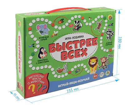 Настольная игра. Игра-ходилка. Играй, ищи, изучай "Быстрее всех" - фото 6