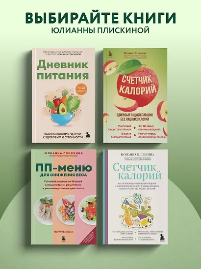 ПП меню для снижения веса. Готовый рацион на 28 дней с пошаговыми рецептами и рекомендациями диетолога - фото 9