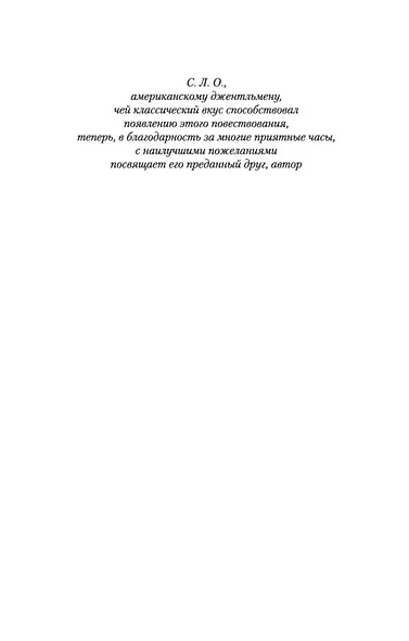 Остров Сокровищ - фото 7