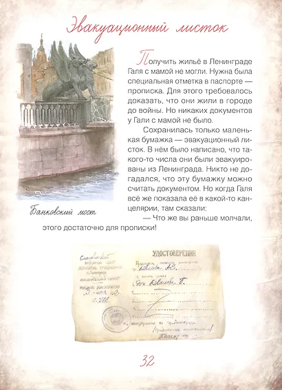 Блокадный бегемот и девочка. Маленькая повесть - фото 2