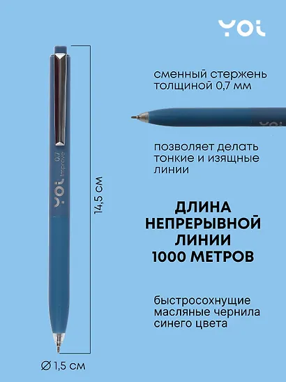 Ручки шариковые авт. синие 12шт "Improve" 0,7мм, ассорти, Yoi - фото 2