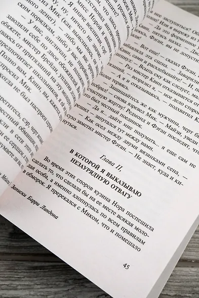 Записки Барри Линдона - фото 9