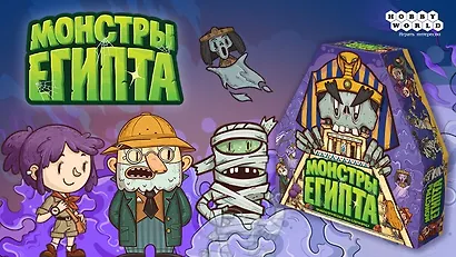 Настольная игра Монстры Египта - фото 2