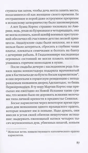Мгновенная смерть - фото 7