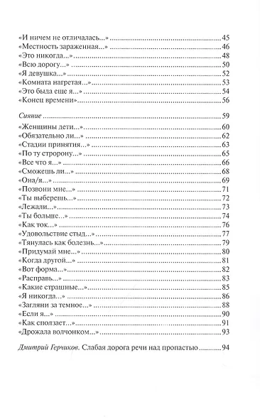 Еще один опыт сияния - фото 3