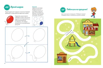 Учимся рисовать (Чевостик) - фото 13