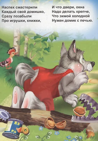 Три поросенка - фото 3