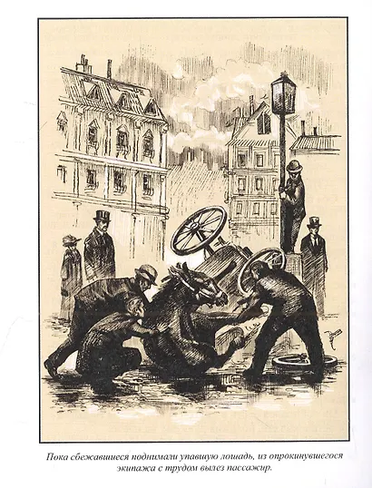 Любовь и интрига - фото 6