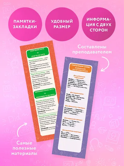 Набор закладок по английскому языку. Помощник для подготовки к ОГЭ (7 шт. в наборе, 55x180 мм) - фото 5
