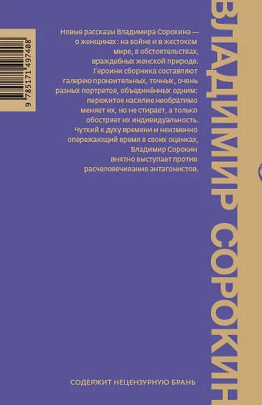 De feminis - фото 2