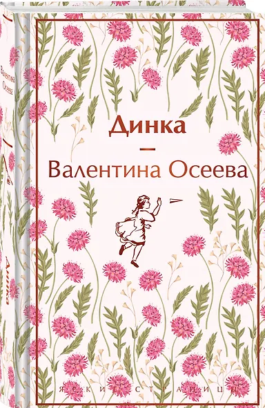 Набор Истории о девочках (комплект из 3 книг с шоппером) - фото 5