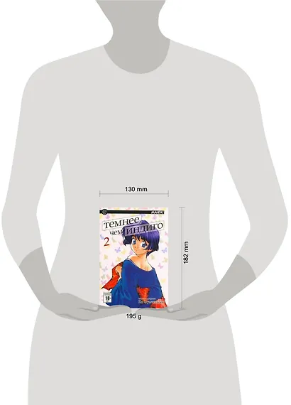 Темнее, чем индиго. Том 2 (Ai yori Aoshi). Манга - фото 2