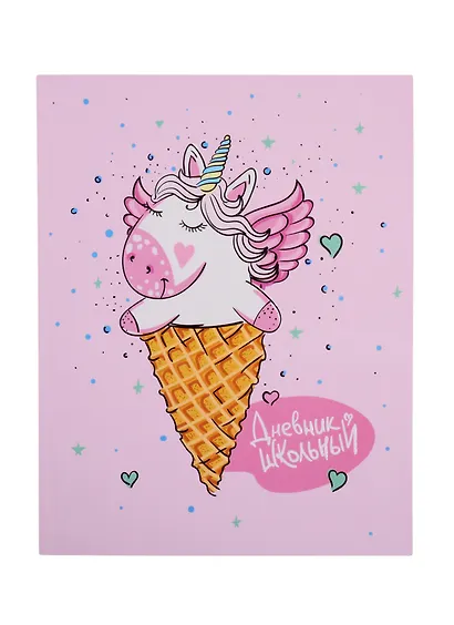 Дневник школьный Феникс+, "Единорожек-рожок" - фото 1