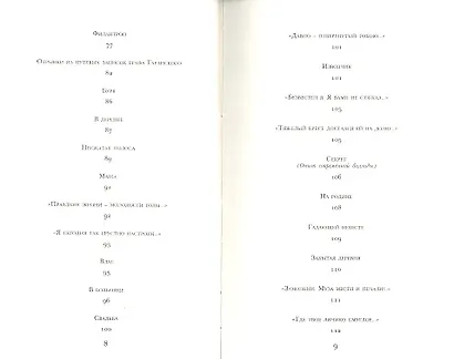 Кому на Руси жить хорошо. Стихотворения. Поэмы - фото 3
