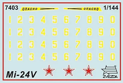 Сборная модель «Советский ударный вертолет МИ-24В», ZVEZDA (7403) - фото 7