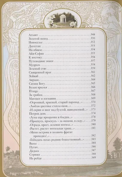 Солнечный удар - фото 7
