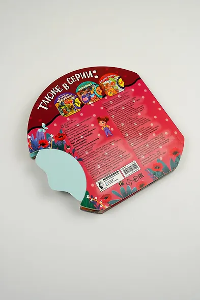 Про девочку, которая плохо кушала - фото 12