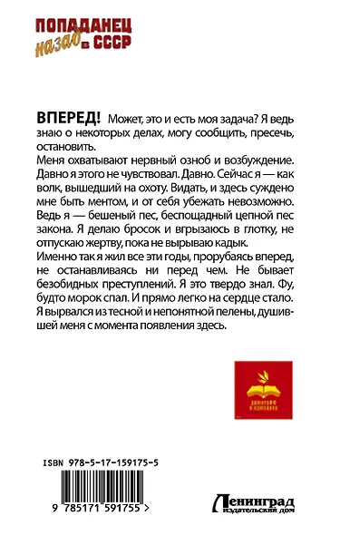 Цеховик. Отрицание - фото 2