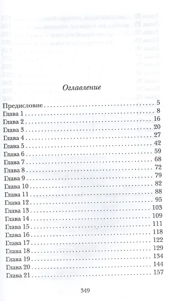 По Израилю с Игорем Губерманом и Александром Окунем. Авторский путеводитель - фото 2