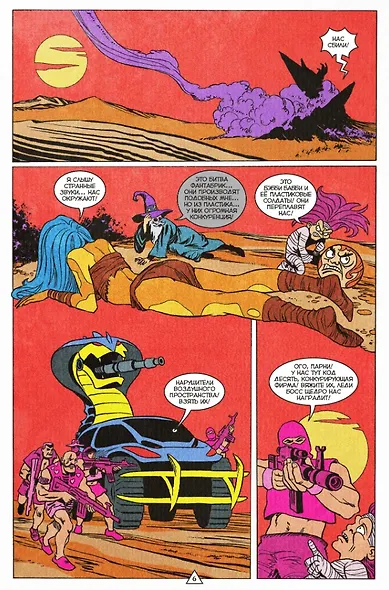 BUBBLE ГАМ. Альманах # 9: книга комиксов - фото 3