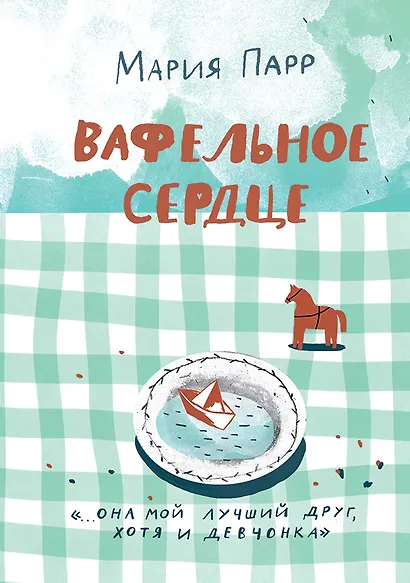 Вафельное сердце - фото 1