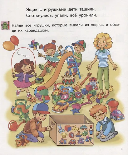 Найди на картинке для детей 6-7 лет - фото 3