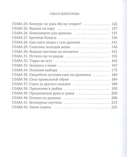 Дизайнер одежды для фамильяров - фото 3