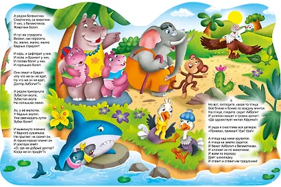 ВЫРУБКА с глазками 22мм. К.ЧУКОВСКИЙ. АЙБОЛИТ - фото 5