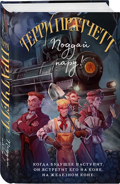 Поддай пару! - фото 3