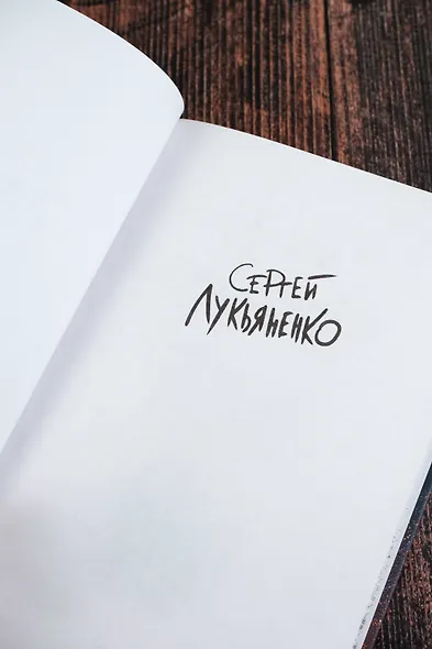 Поиски утраченного завтра - фото 5