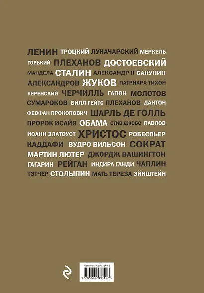 Речи,изменившие мир(Черчилль) - фото 2