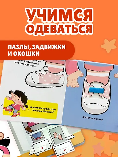 Я умею одеваться - фото 6