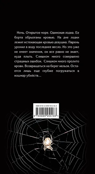 Двое в лодке - фото 2