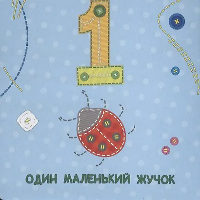 ЦК 145х145. СЧЁТ (лоскутная) - фото 2