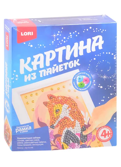 Набор для творчества LORI Картина из пайеток Лисичка - фото 1