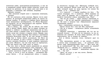 Аля, Антон и Перепут - фото 4