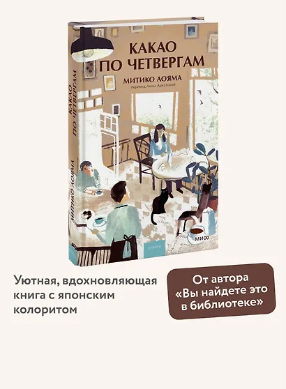 Какао по четвергам - фото 4